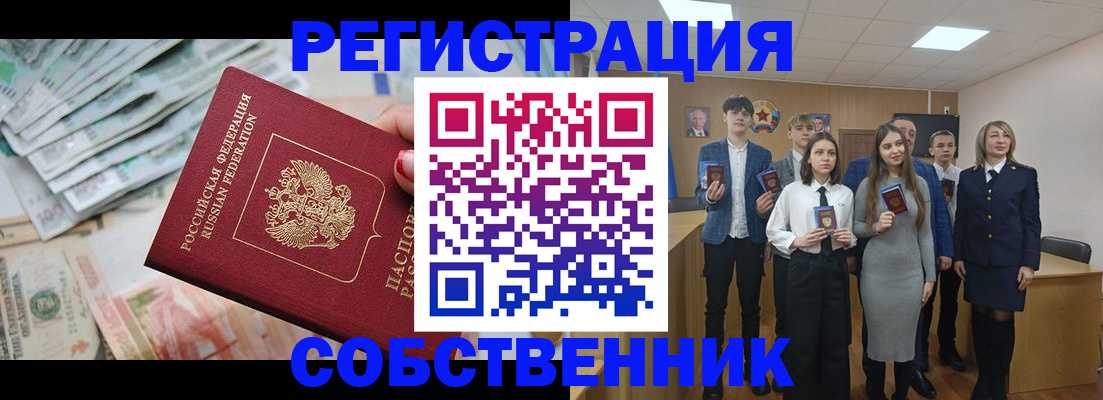 прописка 2025 в Щучье