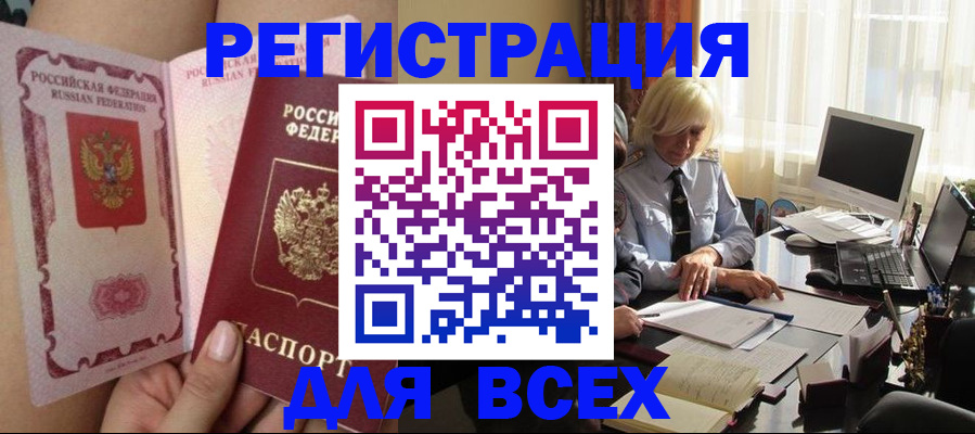 прописка гарантия в Щучье